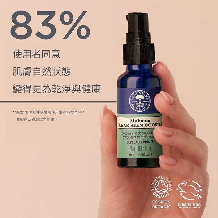 Neal's Yard Remedies 黃柏淨膚導入精華 成效圖