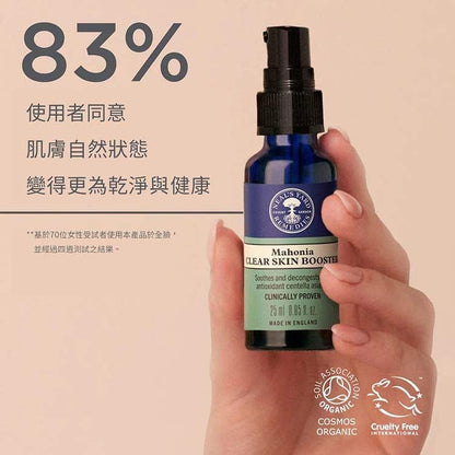 Neal's Yard Remedies 黃柏淨膚導入精華 成效圖