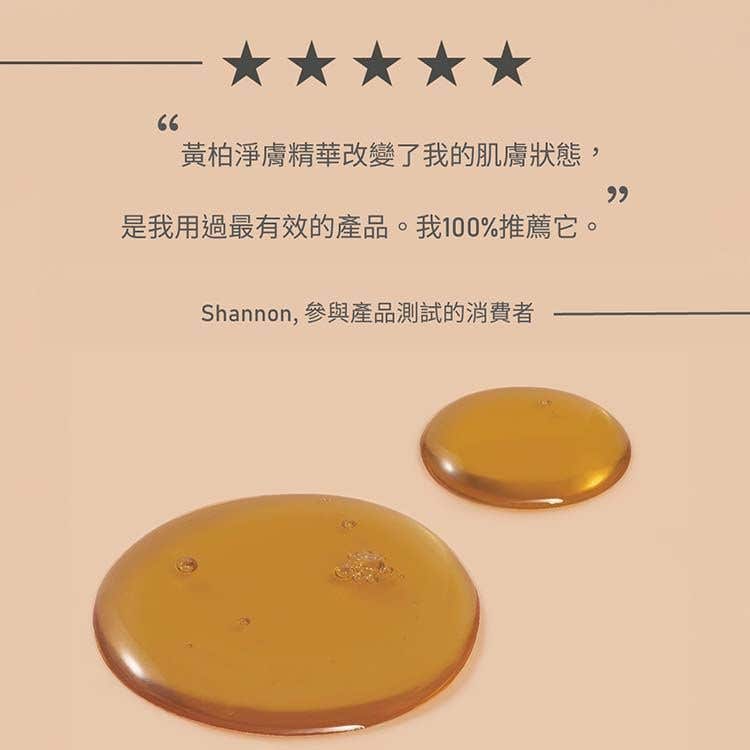 Neal's Yard Remedies 黃柏淨膚導入精華 滴管頭與清爽質地特寫