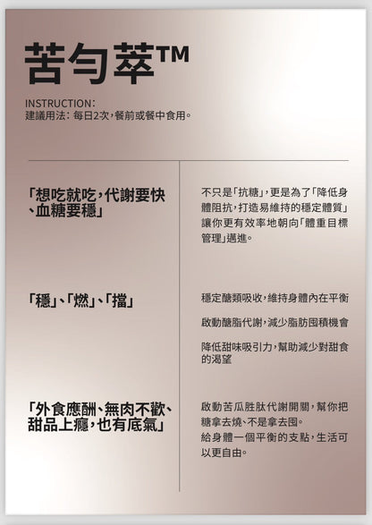 Savfisa 苦勻萃 功效 2